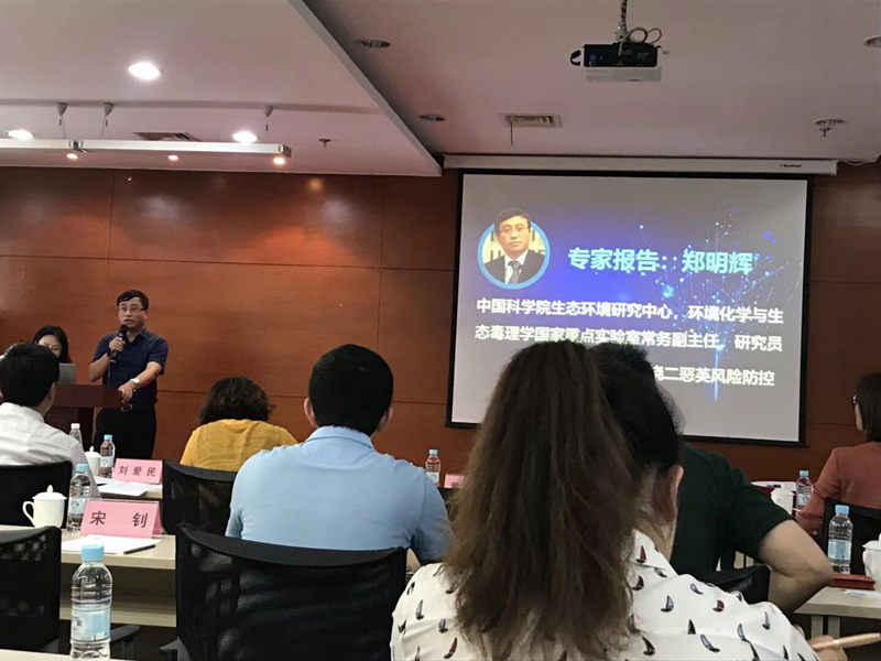 我司受邀参加首届二恶英防治减排技术交流研讨会3.jpg